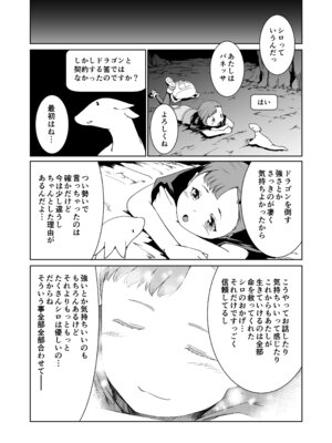[熟成屋工房 (ハムの人)] てんたくるテイマー！総集編1_040_quhm