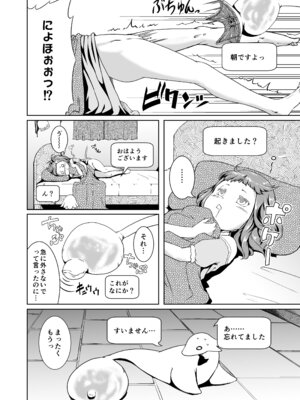 [熟成屋工房 (ハムの人)] てんたくるテイマー！総集編1_042_rxua