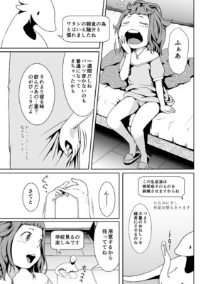[熟成屋工房 (ハムの人)] てんたくるテイマー！総集編1_043_xhsc