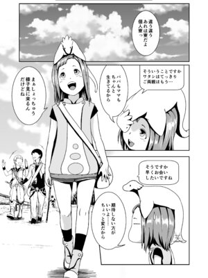 [熟成屋工房 (ハムの人)] てんたくるテイマー！総集編1_044_aynn