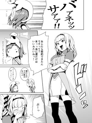 [熟成屋工房 (ハムの人)] てんたくるテイマー！総集編1_045_nelt