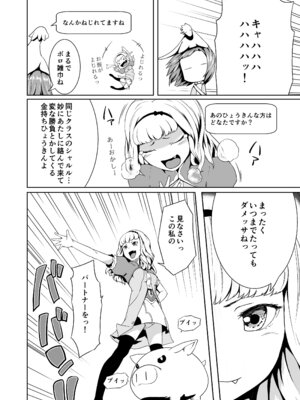 [熟成屋工房 (ハムの人)] てんたくるテイマー！総集編1_046_awpl