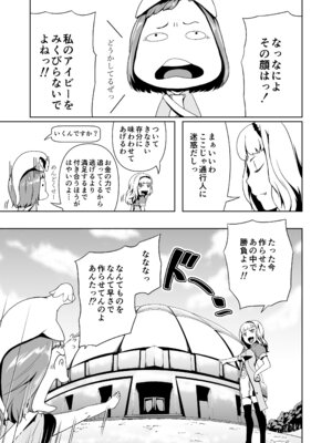 [熟成屋工房 (ハムの人)] てんたくるテイマー！総集編1_047_wwcx
