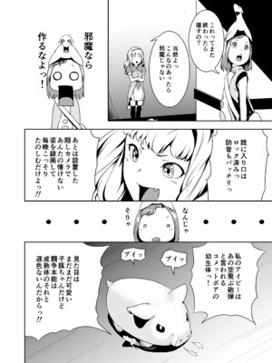 [熟成屋工房 (ハムの人)] てんたくるテイマー！総集編1_048_lkhl