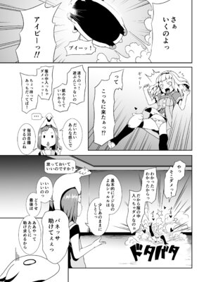 [熟成屋工房 (ハムの人)] てんたくるテイマー！総集編1_049_kdsc