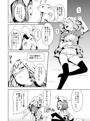 [熟成屋工房 (ハムの人)] てんたくるテイマー！総集編1_050_jftn