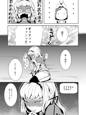 [熟成屋工房 (ハムの人)] てんたくるテイマー！総集編1_051_jmsh