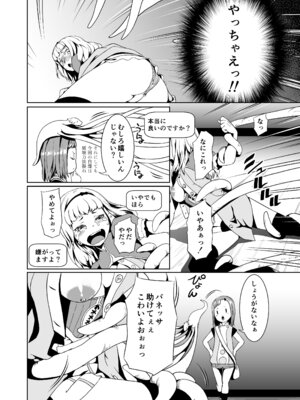 [熟成屋工房 (ハムの人)] てんたくるテイマー！総集編1_052_mjqn