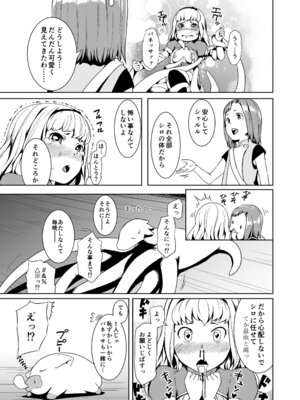 [熟成屋工房 (ハムの人)] てんたくるテイマー！総集編1_053_cmrp