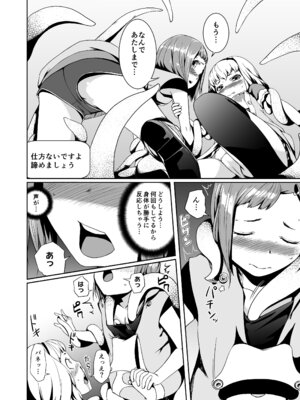[熟成屋工房 (ハムの人)] てんたくるテイマー！総集編1_054_qjik