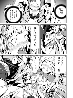 [熟成屋工房 (ハムの人)] てんたくるテイマー！総集編1_055_qgsa