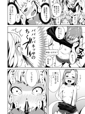 [熟成屋工房 (ハムの人)] てんたくるテイマー！総集編1_056_ythu