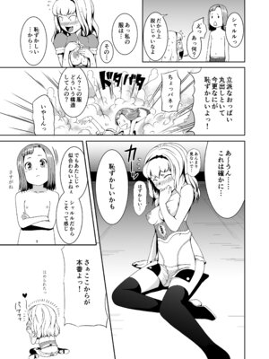 [熟成屋工房 (ハムの人)] てんたくるテイマー！総集編1_057_orhs
