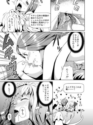 [熟成屋工房 (ハムの人)] てんたくるテイマー！総集編1_059_bdsq