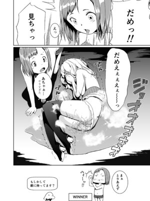 [熟成屋工房 (ハムの人)] てんたくるテイマー！総集編1_060_tkna