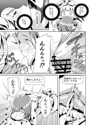 [熟成屋工房 (ハムの人)] てんたくるテイマー！総集編1_073_sfdn