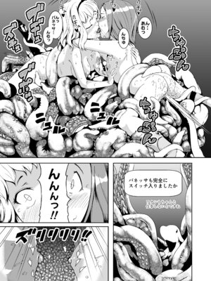 [熟成屋工房 (ハムの人)] てんたくるテイマー！総集編1_075_ivvn