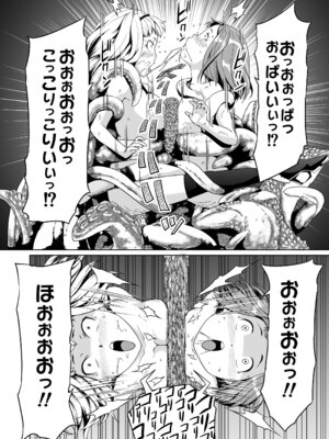 [熟成屋工房 (ハムの人)] てんたくるテイマー！総集編1_076_gwmo