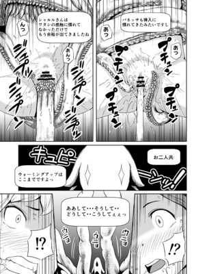 [熟成屋工房 (ハムの人)] てんたくるテイマー！総集編1_077_gmal