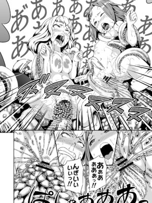 [熟成屋工房 (ハムの人)] てんたくるテイマー！総集編1_078_hujl