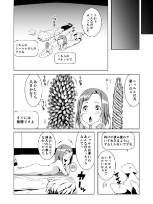 [熟成屋工房 (ハムの人)] てんたくるテイマー！総集編1_082_rscv