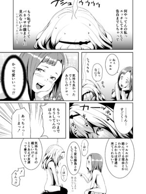 [熟成屋工房 (ハムの人)] てんたくるテイマー！総集編1_083_qmjx