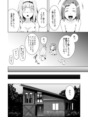 [熟成屋工房 (ハムの人)] てんたくるテイマー！総集編1_084_jlur