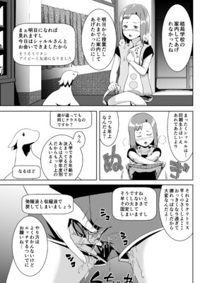 [熟成屋工房 (ハムの人)] てんたくるテイマー！総集編1_085_qein
