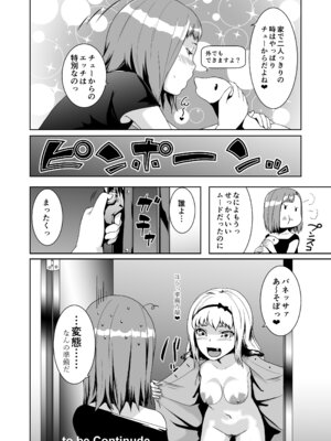 [熟成屋工房 (ハムの人)] てんたくるテイマー！総集編1_086_ttsa
