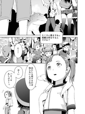[熟成屋工房 (ハムの人)] てんたくるテイマー！総集編1_089_rlju