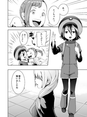 [熟成屋工房 (ハムの人)] てんたくるテイマー！総集編1_090_mrsn