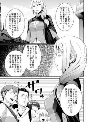 [熟成屋工房 (ハムの人)] てんたくるテイマー！総集編1_091_tptb