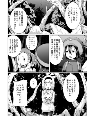 [熟成屋工房 (ハムの人)] てんたくるテイマー！総集編1_093_axcv