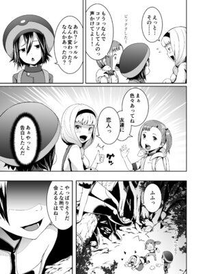 [熟成屋工房 (ハムの人)] てんたくるテイマー！総集編1_094_bvvq