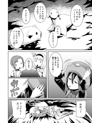 [熟成屋工房 (ハムの人)] てんたくるテイマー！総集編1_095_kuiu