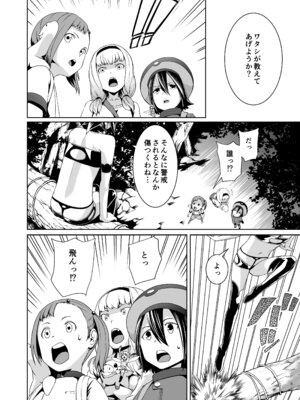 [熟成屋工房 (ハムの人)] てんたくるテイマー！総集編1_097_malv
