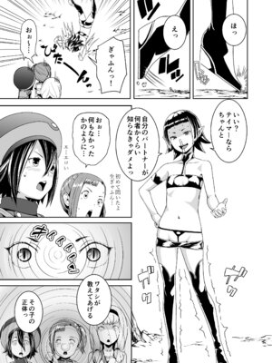 [熟成屋工房 (ハムの人)] てんたくるテイマー！総集編1_098_tsle