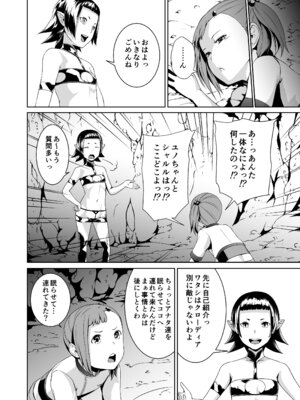 [熟成屋工房 (ハムの人)] てんたくるテイマー！総集編1_099_fmcu