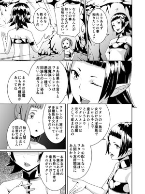 [熟成屋工房 (ハムの人)] てんたくるテイマー！総集編1_100_dmbx