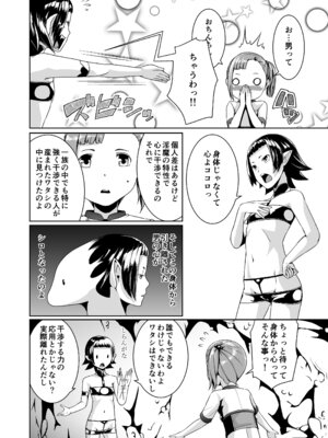 [熟成屋工房 (ハムの人)] てんたくるテイマー！総集編1_101_fbnd