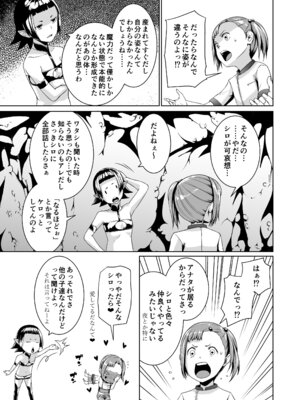 [熟成屋工房 (ハムの人)] てんたくるテイマー！総集編1_102_ojml