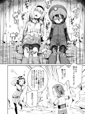 [熟成屋工房 (ハムの人)] てんたくるテイマー！総集編1_103_fhdj