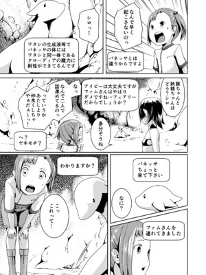 [熟成屋工房 (ハムの人)] てんたくるテイマー！総集編1_104_pgbg