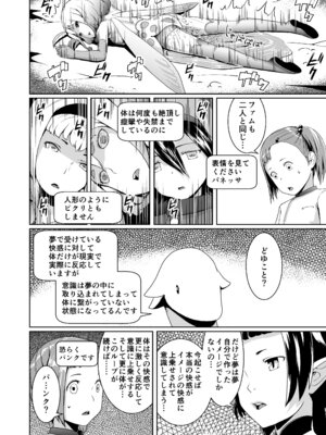 [熟成屋工房 (ハムの人)] てんたくるテイマー！総集編1_105_cnpd