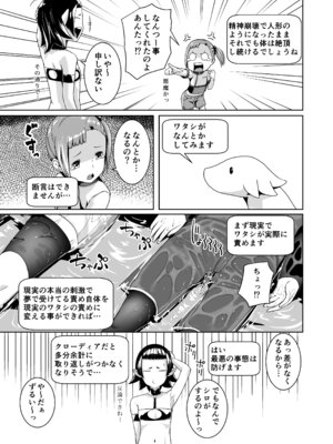 [熟成屋工房 (ハムの人)] てんたくるテイマー！総集編1_106_uuwe