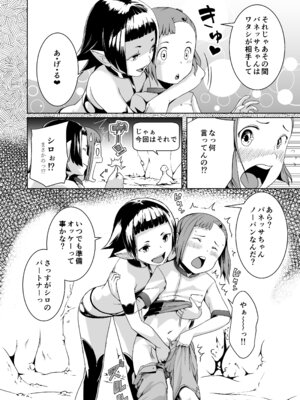 [熟成屋工房 (ハムの人)] てんたくるテイマー！総集編1_107_qtkt