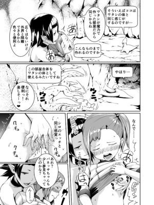 [熟成屋工房 (ハムの人)] てんたくるテイマー！総集編1_108_rxld