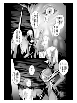 [熟成屋工房 (ハムの人)] てんたくるテイマー！総集編1_242_hono