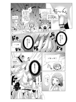 [熟成屋工房 (ハムの人)] てんたくるテイマー！総集編1_245_qyqt