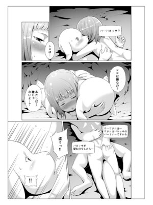 [熟成屋工房 (ハムの人)] てんたくるテイマー！総集編1_247_corf